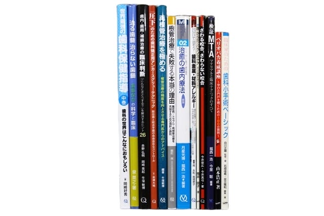 医学書・医学専門書、歯科学の教科書・専門書等の買取