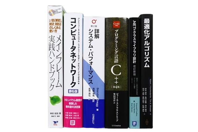 コンピューター・IT・プログラミングの教科書・専門書の買取