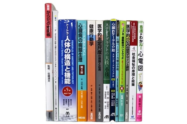 医学書・医学専門書、看護学の教科書・専門書等の買取
