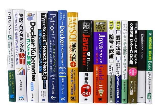 コンピューター・IT・プログラミングの教科書・専門書の買取