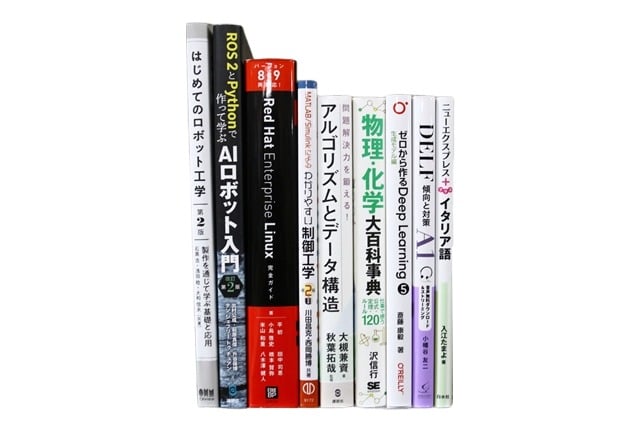 工学・物理学の教科書・専門書の買取