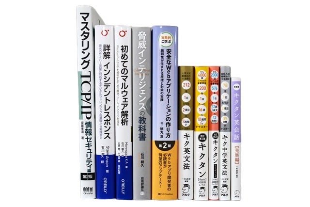 コンピューター・IT・プログラミングの教科書・専門書の買取