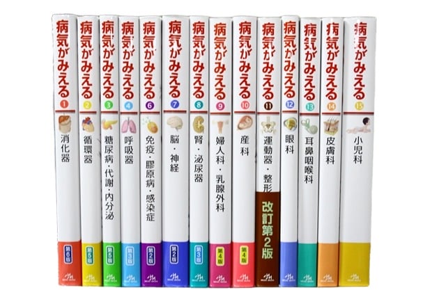 医学書・医学専門書等の買取