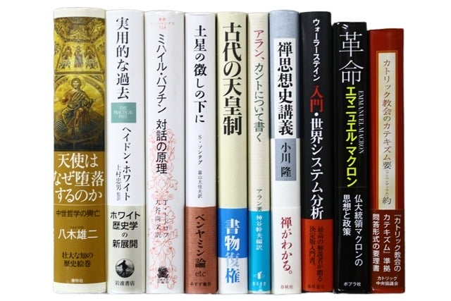 政治学・国際関係論、哲学・心理学の教科書・専門書の買取