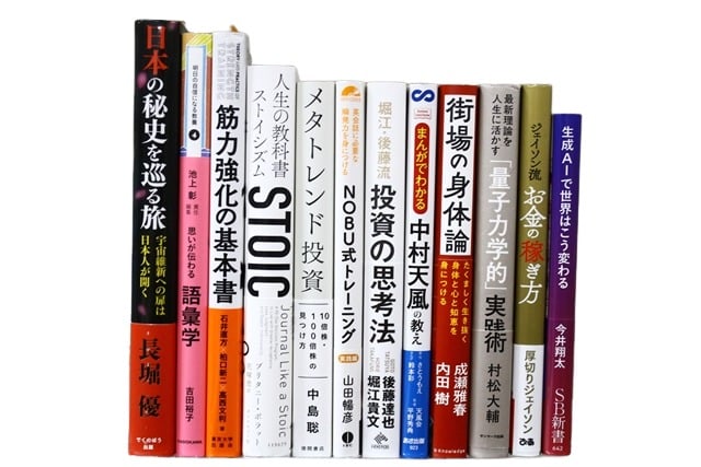 経済学・経営学・マーケティングの教科書・専門書、ビジネス書の買取