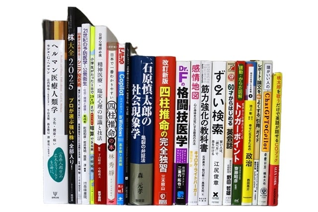 経済学・経営学・マーケティングの教科書・専門書、ビジネス書の買取