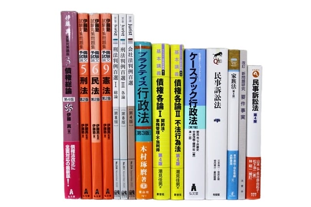 法律書・法律の教科書・専門書、司法試験参考書・問題集の買取