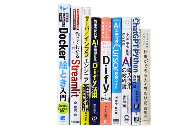 コンピューター・IT・プログラミングの教科書・専門書の買取