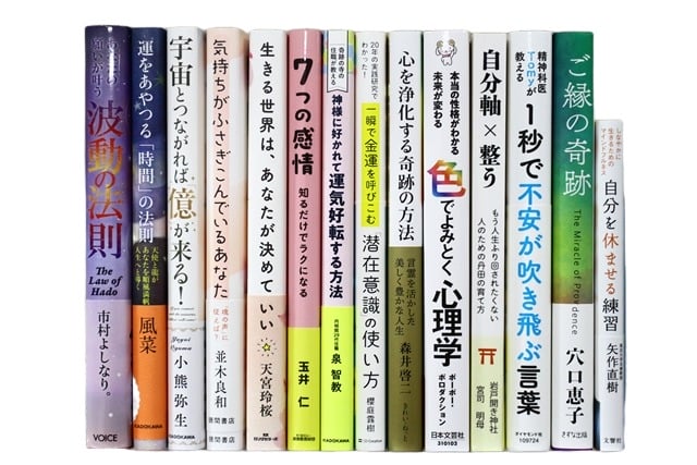 心理学の教科書・専門書の買取