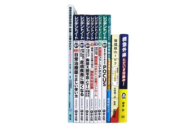 医学書・医学専門書、理学療法・作業療法・運動療法・リハビリテーションの教科書・専門書等の買取