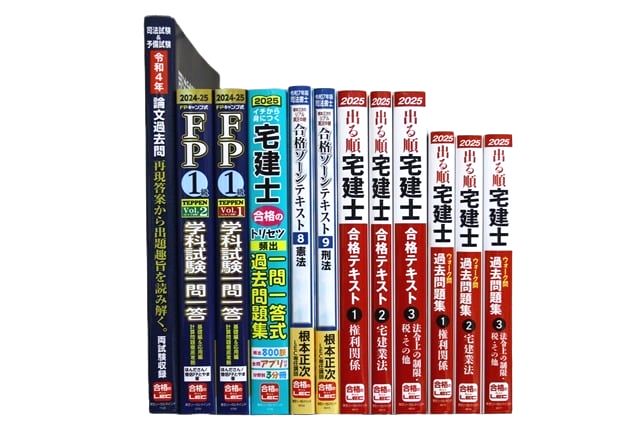 資格試験参考書・問題集の買取