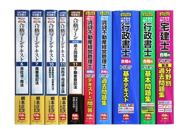 資格試験参考書・問題集の買取