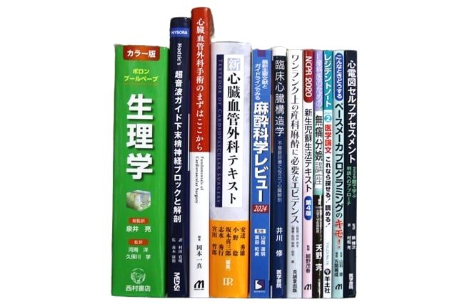 医学書・医学専門書、麻酔科学の教科書・専門書等の買取