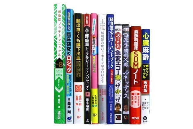 医学書・医学専門書、麻酔科学の教科書・専門書等の買取
