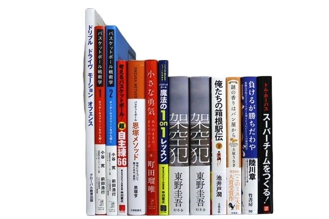 自己啓発・ビジネスの教科書・専門書の買取