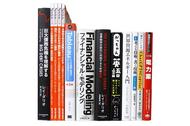 経済学・経営学・マーケティングの教科書・専門書、ビジネス書の買取