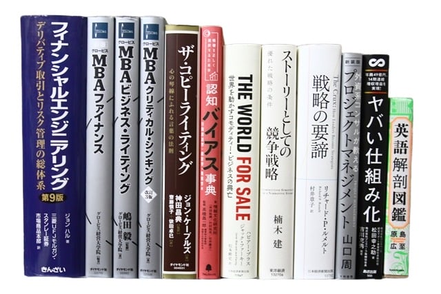 経済学・経営学・マーケティングの教科書・専門書、ビジネス書の買取