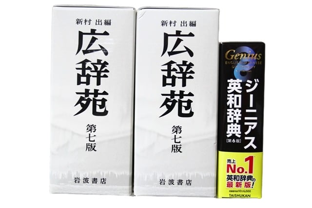 語学の教科書・専門書の買取