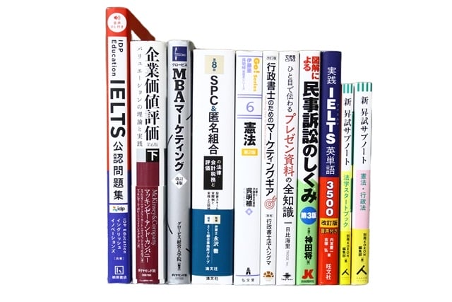 法律・経済学・経営学の教科書・専門書の買取