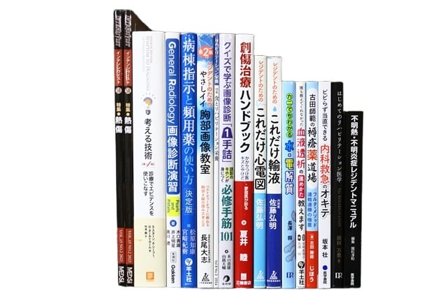 医学書・医学専門書、画像診断学の教科書・専門書等の買取