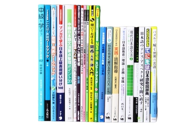語学の教科書・専門書の買取