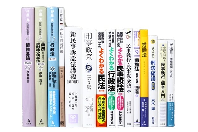 法律書・法律の教科書・専門書の買取