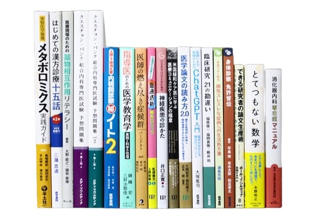 医学書・医学専門書、内科学の教科書・専門書等の買取