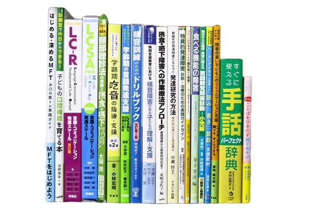 医学書・医学専門書、小児科学の教科書・専門書等の買取