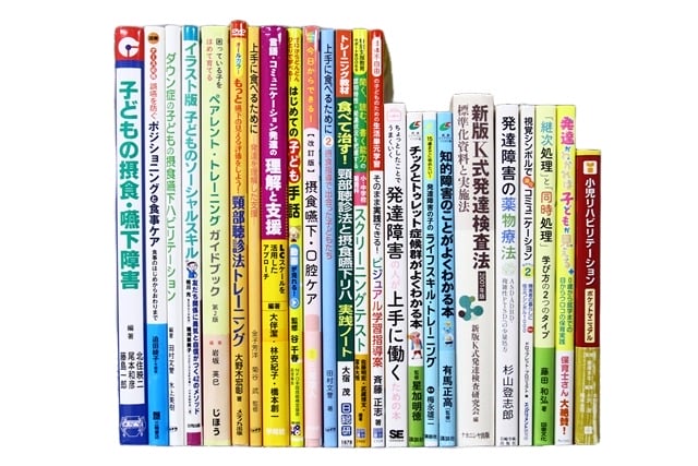 医学書・医学専門書、小児科学の教科書・専門書等の買取