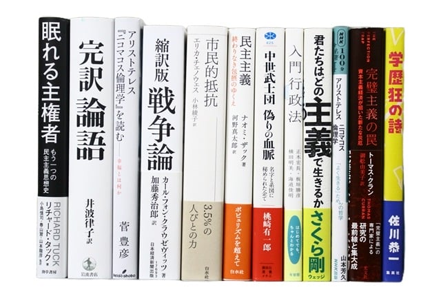 哲学・文学・論理学の教科書・専門書の買取