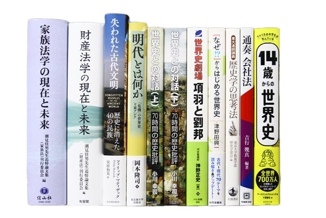 哲学・文学・論理学の教科書・専門書の買取