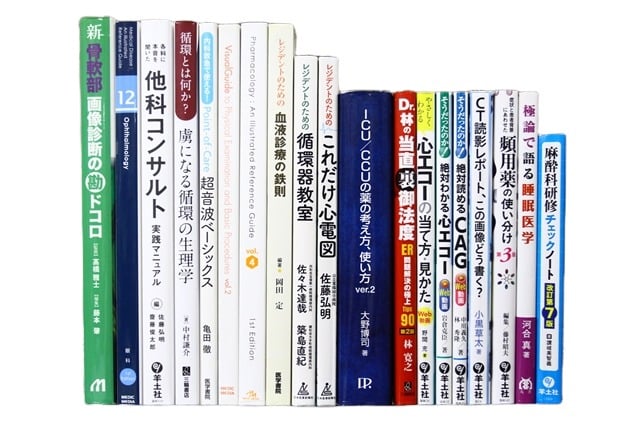 医学書・医学専門書、内科学の教科書・専門書等の買取
