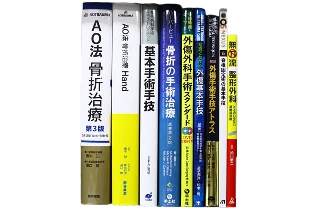 医学書・医学専門書、理学療法・作業療法・運動療法・リハビリテーションの教科書・専門書等の買取