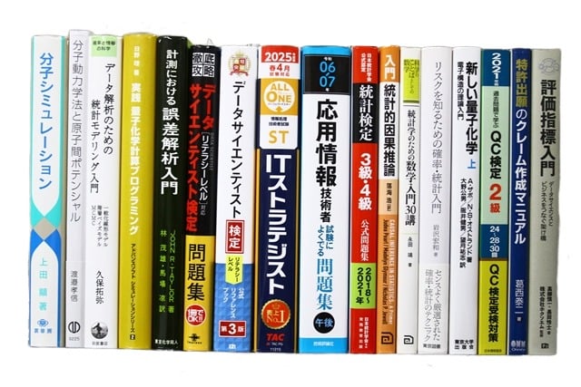 統計学、コンピューター・IT・プログラミングの教科書・専門書の買取
