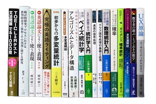 経済学・経営学、統計学の教科書・専門書の買取
