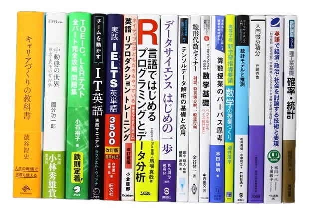 経済学・経営学、統計学の教科書・専門書の買取