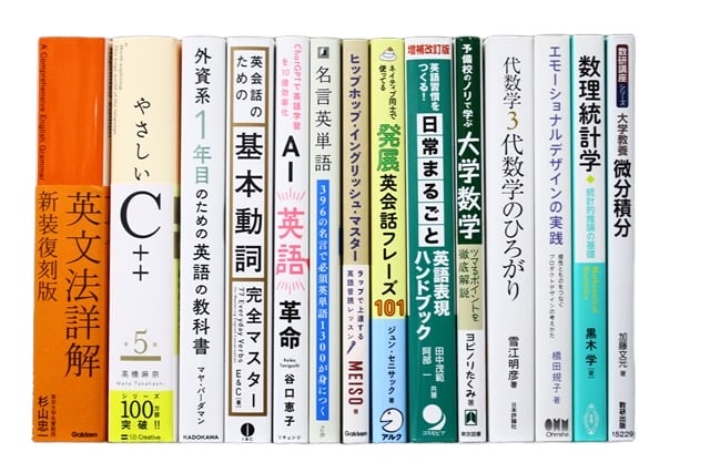 経済学・経営学、統計学の教科書・専門書の買取