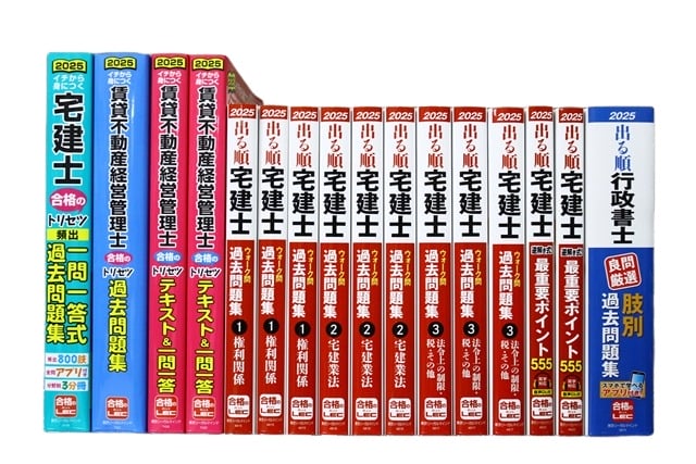 資格試験参考書・問題集の買取