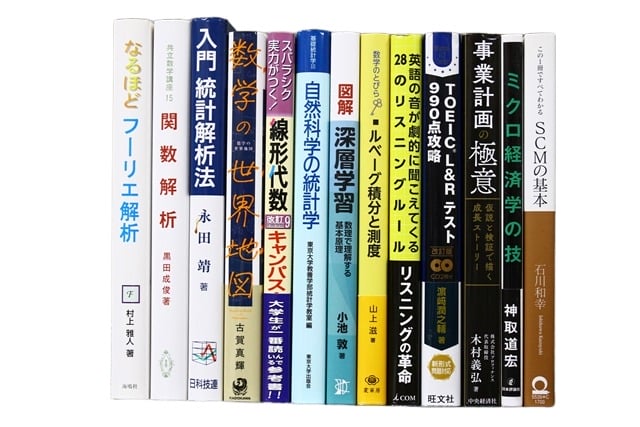 統計学、コンピューター・IT・プログラミングの教科書・専門書の買取