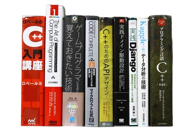 コンピューター・IT・プログラミングの教科書・専門書の買取