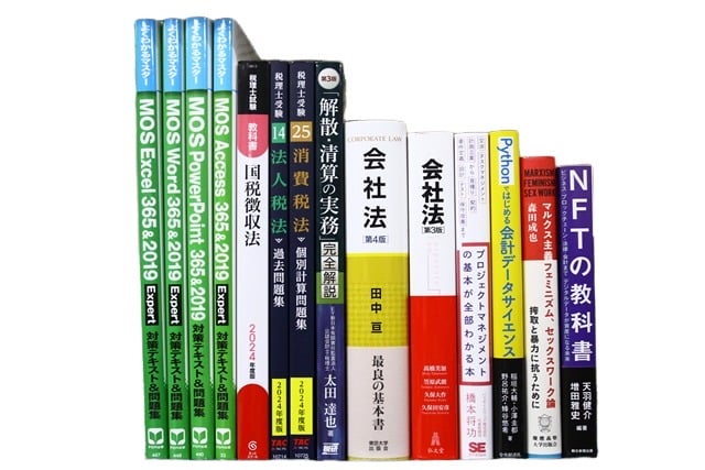 法律書・法律の教科書・専門書の買取