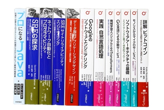 コンピューター・IT・プログラミングの教科書・専門書の買取