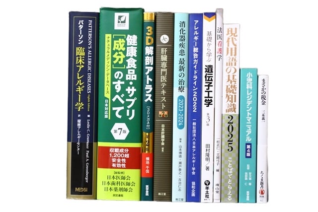 医学書・医学専門書、解剖学の教科書・専門書等の買取
