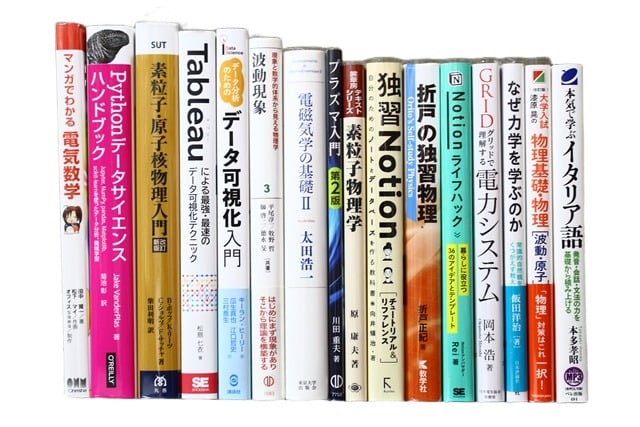 様々な分野の教科書・専門書の買取