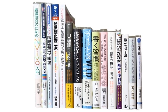 様々な分野の教科書・専門書の買取