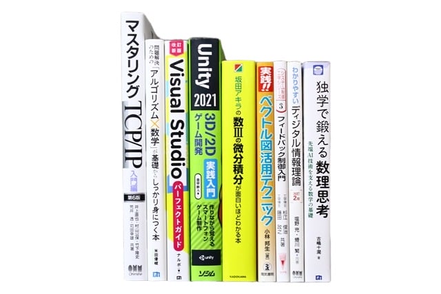 コンピューター・IT・プログラミングの教科書・専門書の買取