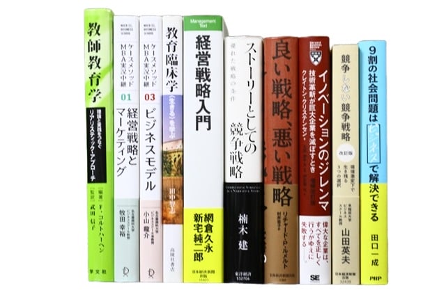 経済学・経営学・マーケティングの教科書・専門書、ビジネス書の買取