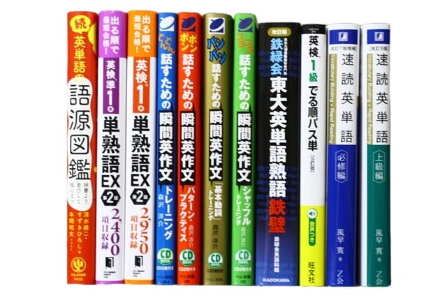 英語の教科書・専門書の買取
