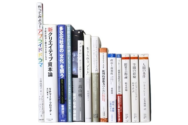 自己啓発・ビジネスの教科書・専門書の買取