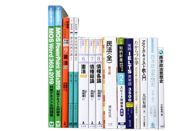 法律書・法律の教科書・専門書の買取